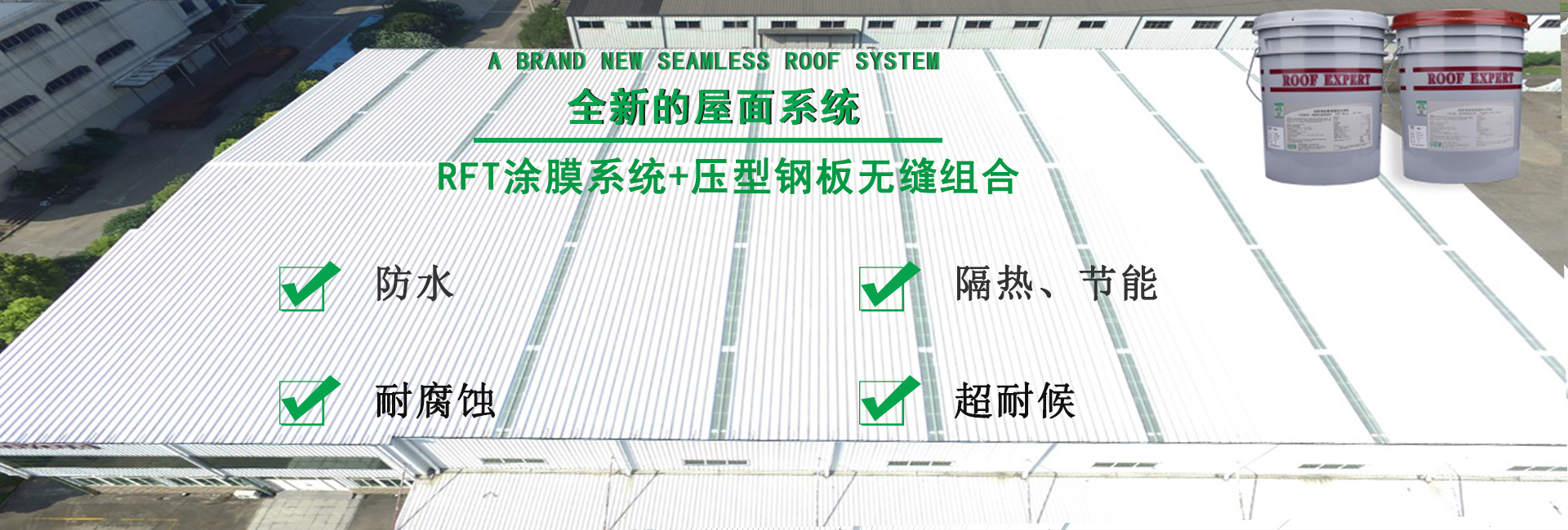 佛山金属屋面防腐翻新